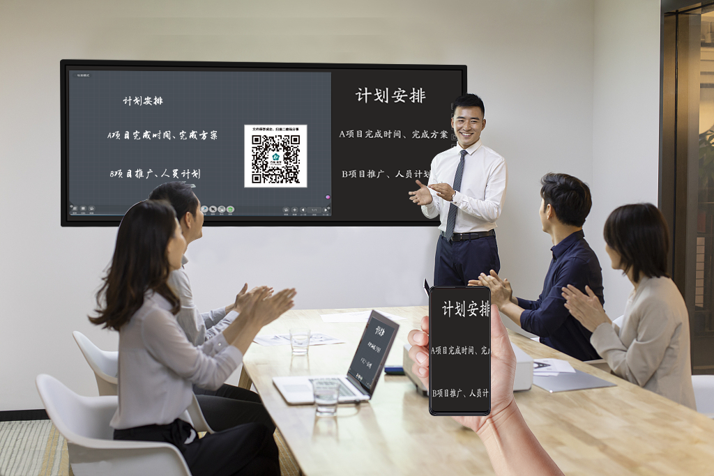 會議平板：讓會議更加專業(yè)、高效