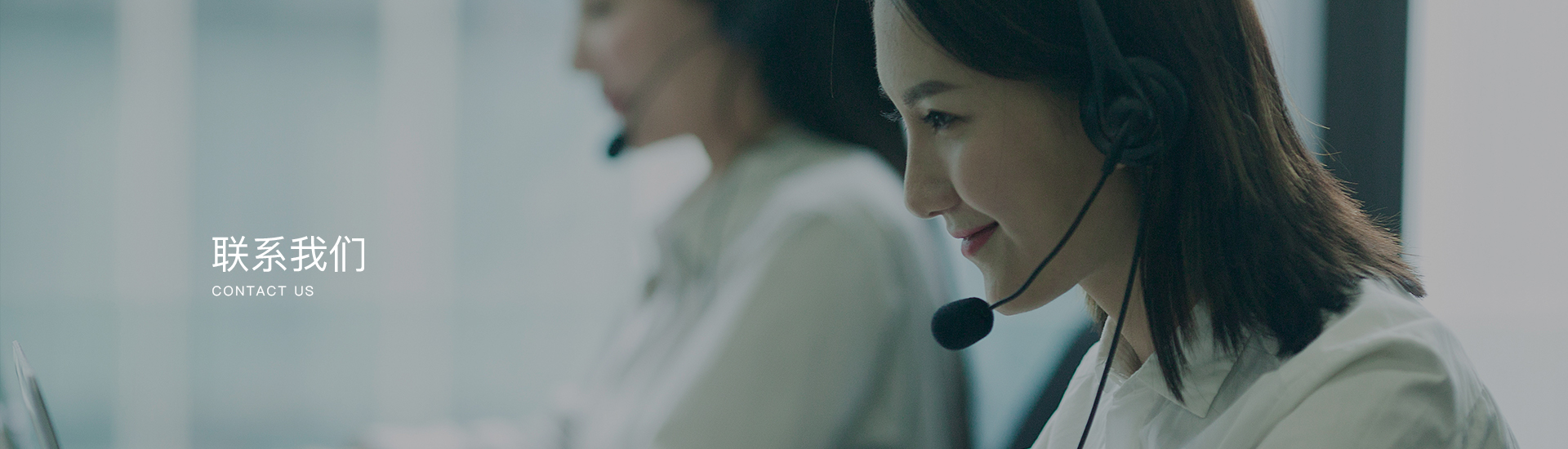 聯系我們