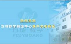 制造中心成立！地址在---光明新區大圍沙工業園2棟