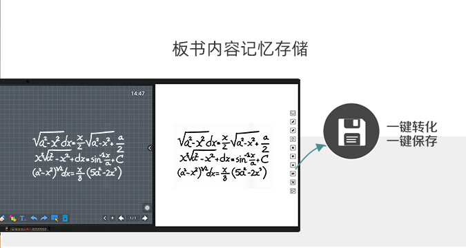 第五代板書教學(xué)記憶一體機(jī)-白板款
